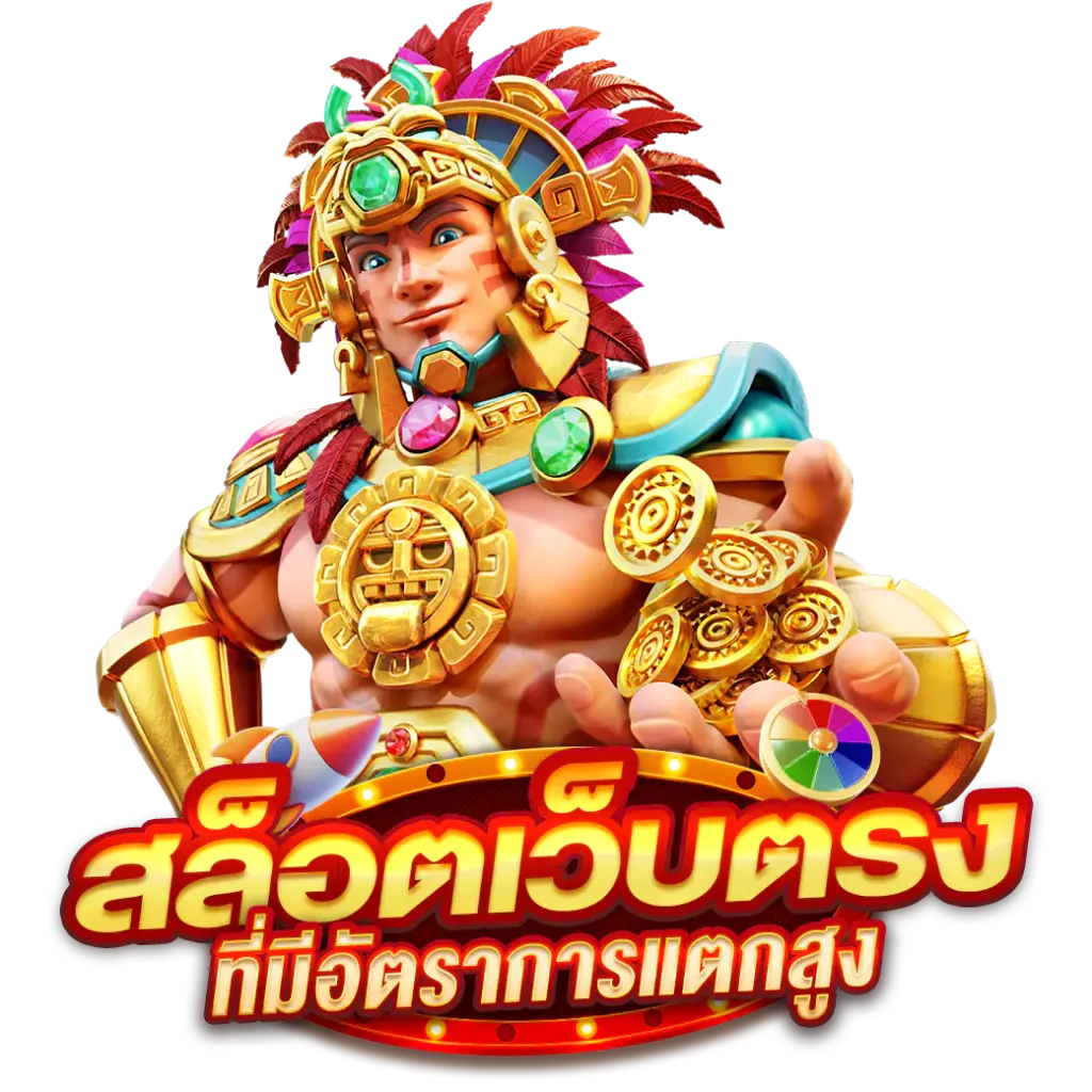 สล็อตมีอัตราแตกสูง x